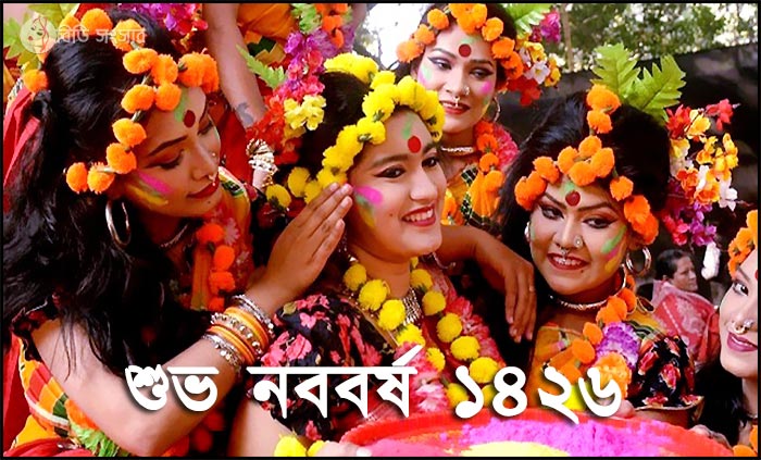 pohela-boisakh-1426