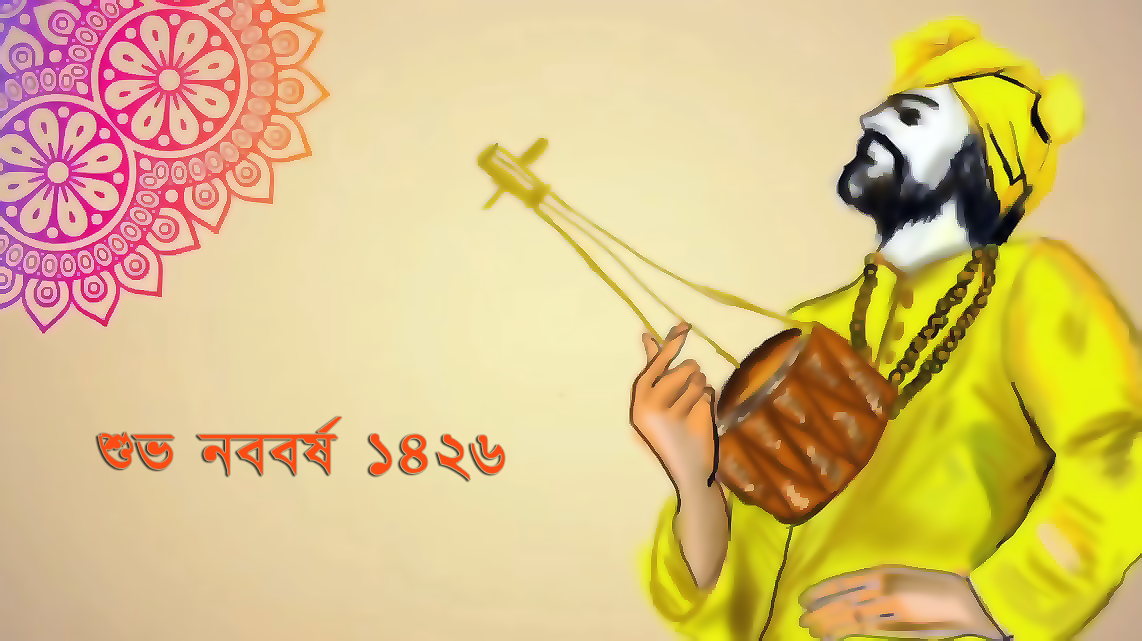 pohela-boisakh-pic-download